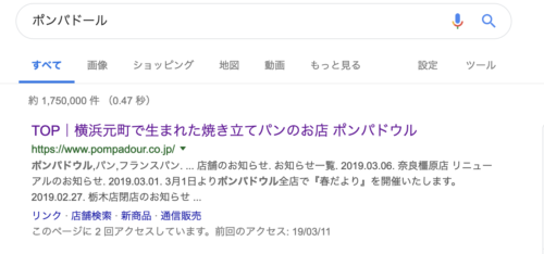 ポンパドール検索結果