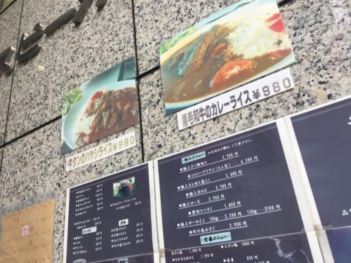 牛三郎カレー