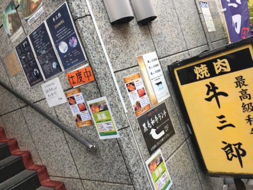 牛三郎外観