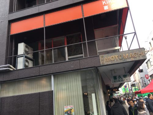 今はなき喜久屋二階喫茶スペース