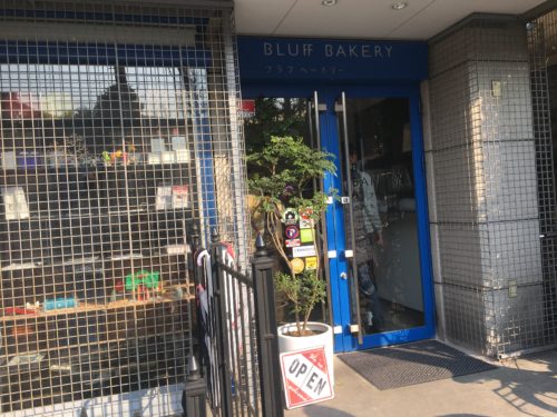 ブラフベーカリー外観